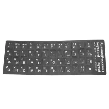 Стикер с клавиатура с руски букви за лаптоп калъфи за клавиатура настолни КОМПЮТРИ Стикер с Русия