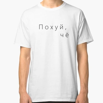 Женска тениска унисекс в руски стил Porzingis, бял памучен тениска с писмото принтом, ежедневна мъжка тениска с кръгло деколте
