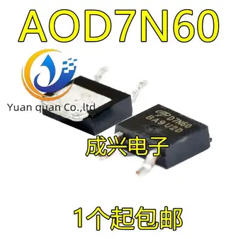 оригинален нов AOD7N60 D7N60 TO252 N-канален MOS полеви транзистор