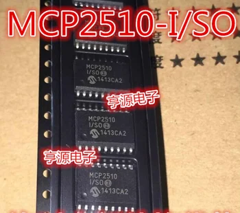 5шт оригинален нов MCP2510-I/SO MCP2510 СОП-18 контролен чип