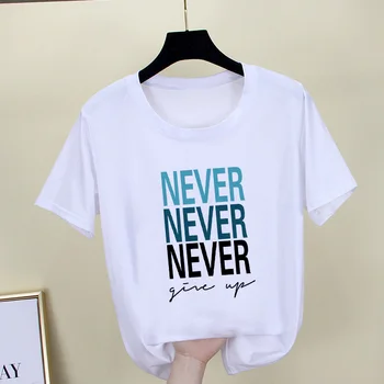 Тениска Дамски Never Give Up Тениска с писмото принтом Harajuku Ежедневни тениска женски бели върхове нова лятна тениска дамска