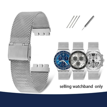 Нов миланската дишащ мрежест колан, каишка за часовник Swatch, каишка от неръждаема стомана, 17 мм, 19 мм, 20 мм, мъже, жени Заместват аксесоари за гривни