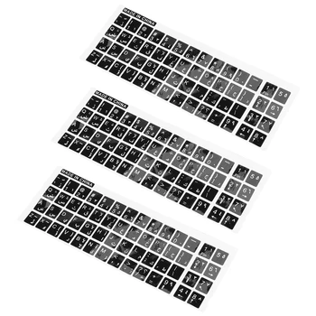 3X Бели букви, стикер на арабо-английска клавиатура, черна стикер за преносим КОМПЮТЪР
