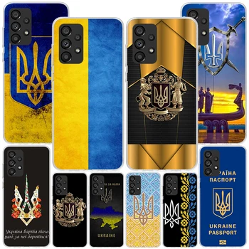 Оригинален калъф с флага на Украйна за Samsung Galaxy A14 A54 A34 A24 A13, а a53 A33 в а23 A52 A12 A22 A32 A03S A02S A04S Уникален калъф на Корпуса