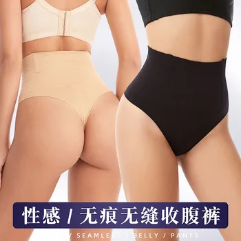 Панталони с висока талия за корема, които намаляват талията, оформяйки фигура панталони-прашки за жени, красиви, секси, подтягивающие бедрата, обнажающие бедрата,