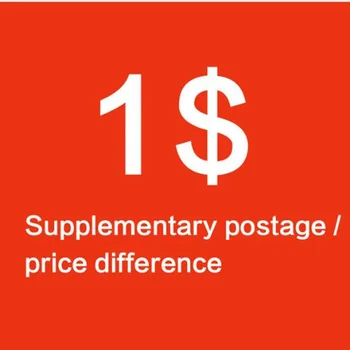 Допълнителни пощенски разходи /разликата в цената, Допълнителни такси, пощенски разходи и Други разлики