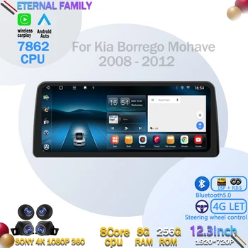 12,3-Инчов Android Авто Радио Мултимедиен Плейър GPS Навигация За Kia Borrego Mohave 2008-2012 WIFI 4G Carplay Auto BT5.0