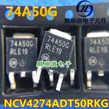 30шт оригинален нов NCV4274ADT50RKG ситопечат 74A50G линеен регулатор IC чип TO-252