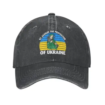 Модни памучен бейзболна шапка Saint Javelin The Protector Of Ukraine с индивидуално управление, лятна шапка на татко с украинския флаг за възрастни