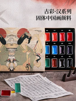 Пигмент за китайската живопис на Рубенс 24-цветен костюм Древен твърди китайски набор от инструменти за рисуване от пигмента